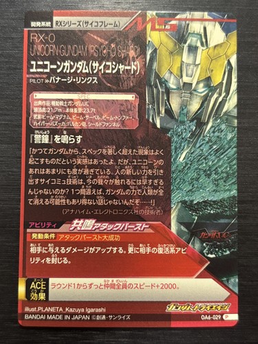 OA6-029 Unicorn Gundam Perfect Rare Gundam Try Age Card Holo JP - Picture 2 of 2