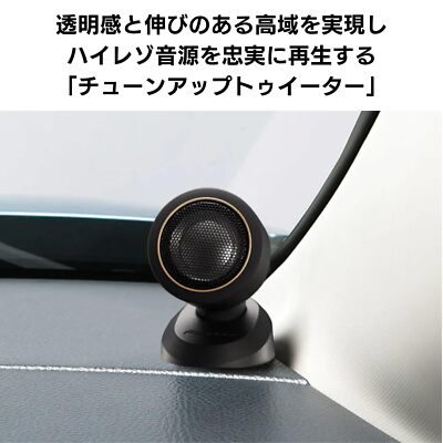 Pioneer TS-C1740S ツイーターのみ（TS-T740） Pioneer Carrozzeria TS-T740 Tune Up Tweeter High Resolution