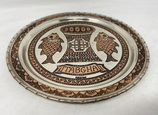 Vintage Jerusalem Loaves & Fishes Plate Handmade Mesika G. & Sons Israel (LFT3)