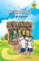 Kamadhenu K G Raghunath Taschenbuch Malayalam 2024 Green Books Pvt Ltd
