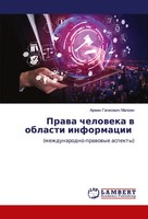 Arman Gagikowich Maloqn | Prawa Cheloweka W Oblasti Informacii | Taschenbuch
