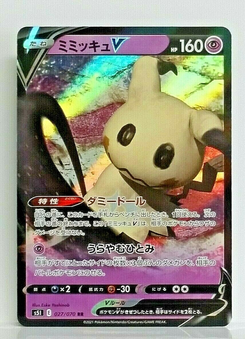 Mimikyu V 027/070 RR s51 Japanese Pokemon Single Strike Master NM/Mint
