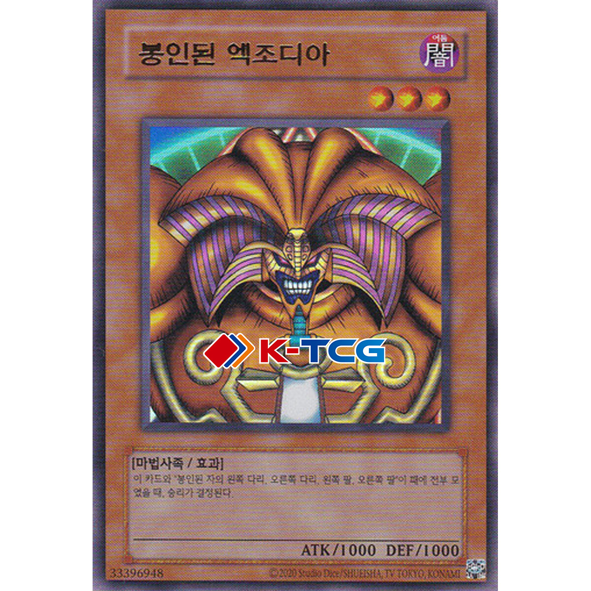 yugioh korean exclusive cards Yu-Gi-Oh! Ultra Rare MRD-K060 Change of Heart Japan Youkoso Yugioh Individual Cards K-TCG