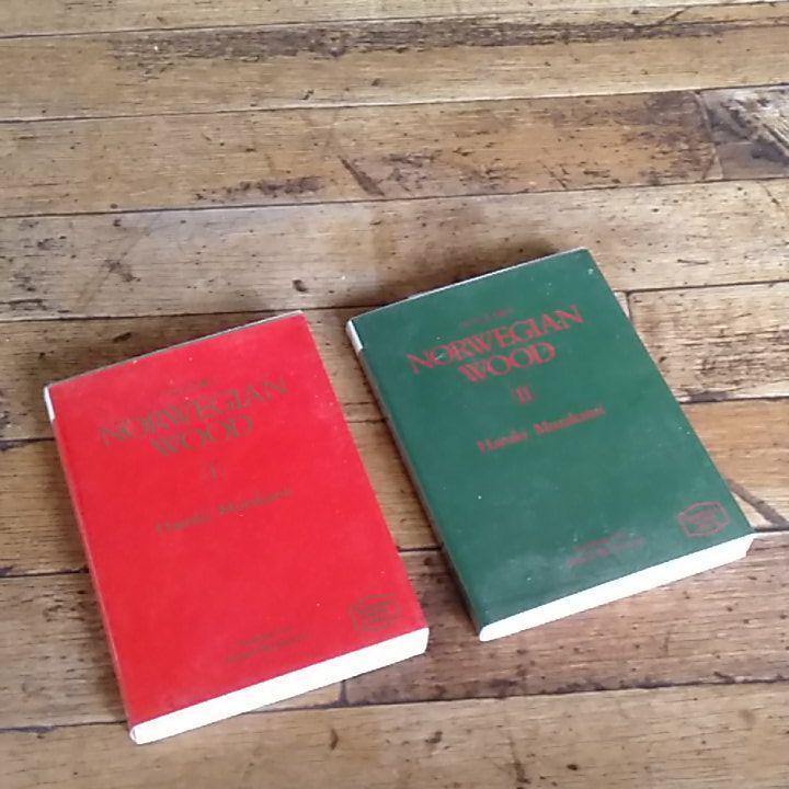 HARUKI MURAKAMI Norwegian Wood First Edition Vol.1 & Vol.2