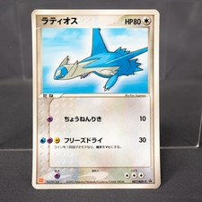 Latios [McDonalds] #7/ADV-P Prices | Pokemon Japanese Promo