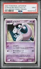 Pokemon 2007 Mewtwo Strikes Back Holo 10th Movie Comm. Promo Japanese PSA 9