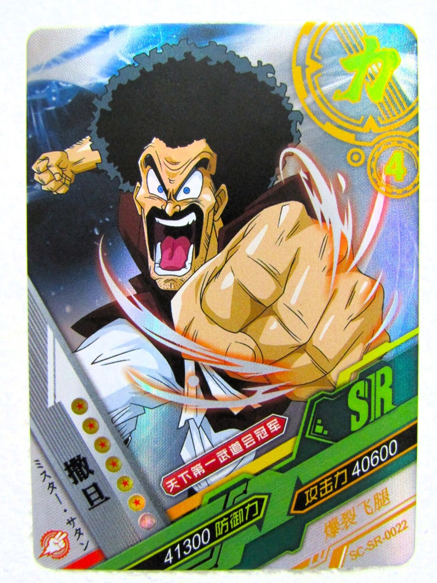 Dragon Ball Z Heroes DBZ DBS CCG TCG Hercule Mr. Satan SC-SR-0022