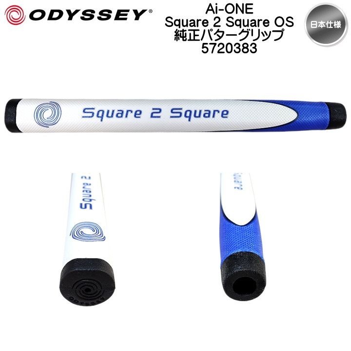 ODYSSEY Ai-ONE Square 2 Square OS Oversize Putter Grip Blue/White