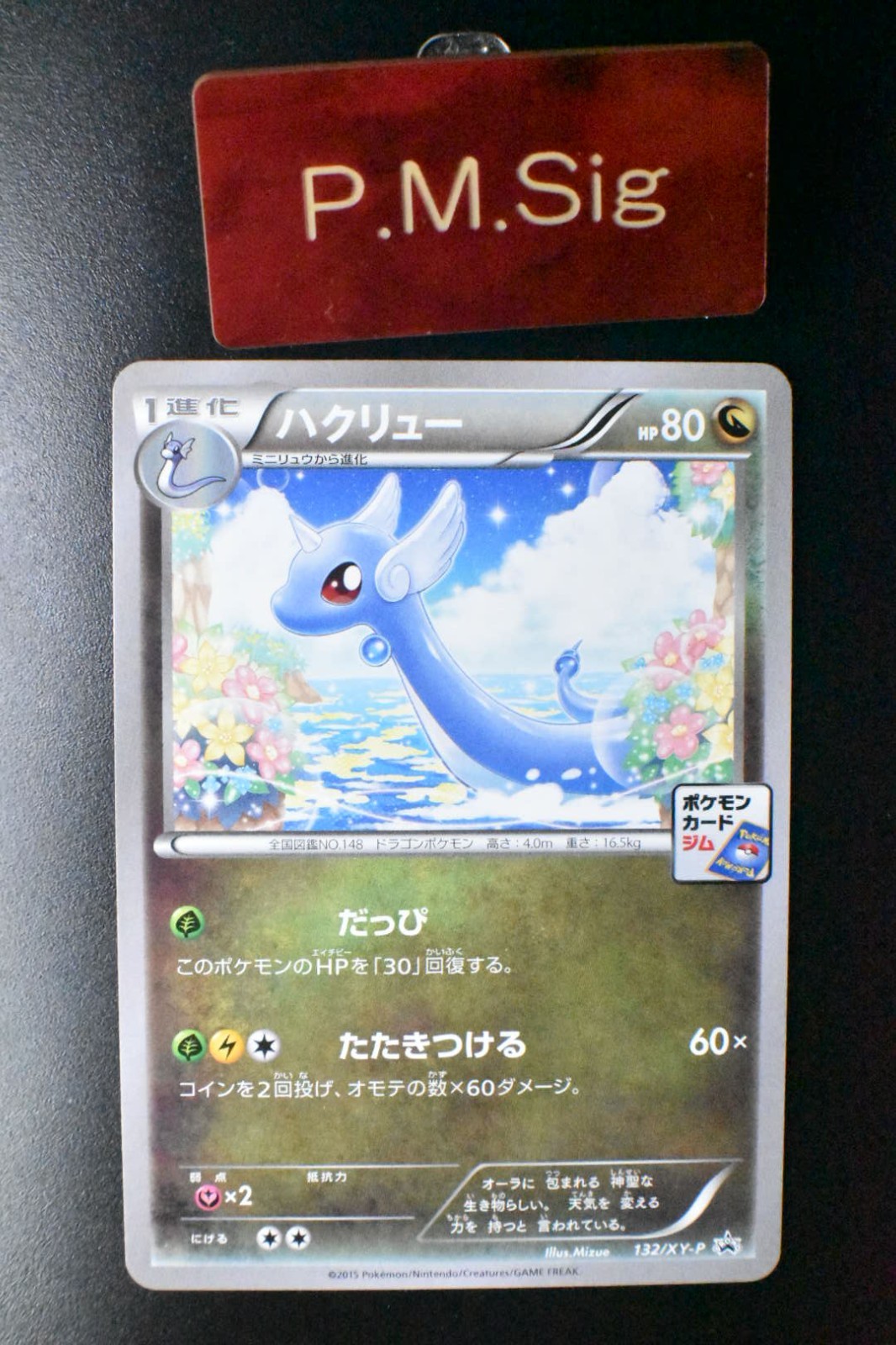 Dragonair 132/XY-P Pokemon Card Gym Pack Promo 2015 Japanese Pokemon Card