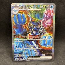 Palafin Ex #207 Preise | Pokemon Japanese Terastal Festival