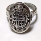 Vintage 925 Sterling Silver Chinese Character Fu Good Luck Ring Signet Letter