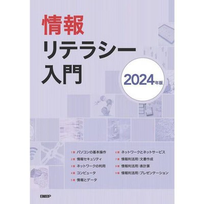 Introduction to Information Literacy 2024 Hardcover Educational Book For Ages 14