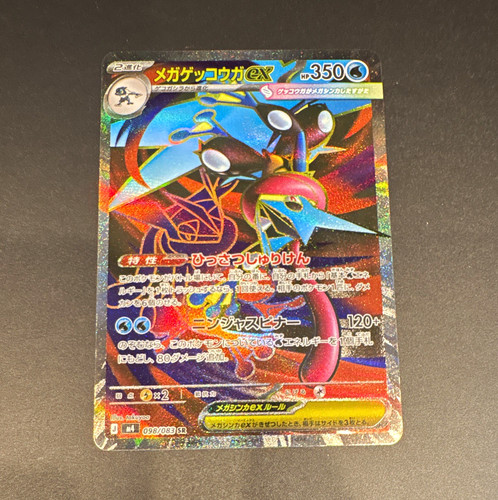 The Pokémon Company Mega Greninja EX 098/083 M4 Ninja Spinner Super Rare Holo JP