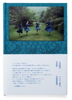 Yoshihiko Ueda Photo Collection Book Dream Always from Japan