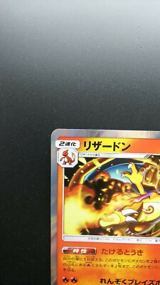 Pokemon Japanese Card Holo Rare Charizard Nintendo 013/095 R | eBay