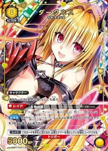 Union Arena to Love Ru | eBay