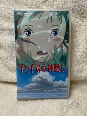 Spirited Away VHS Japanese Edition (no English subtitles) - Excellent Condition