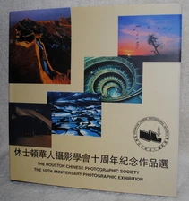 Houston Chinese Photographic Society, book, RARE