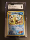 1998 Misty's Gyarados Holo Japanese MINT 9 Gym Booster 1: Leaders' Stadium
