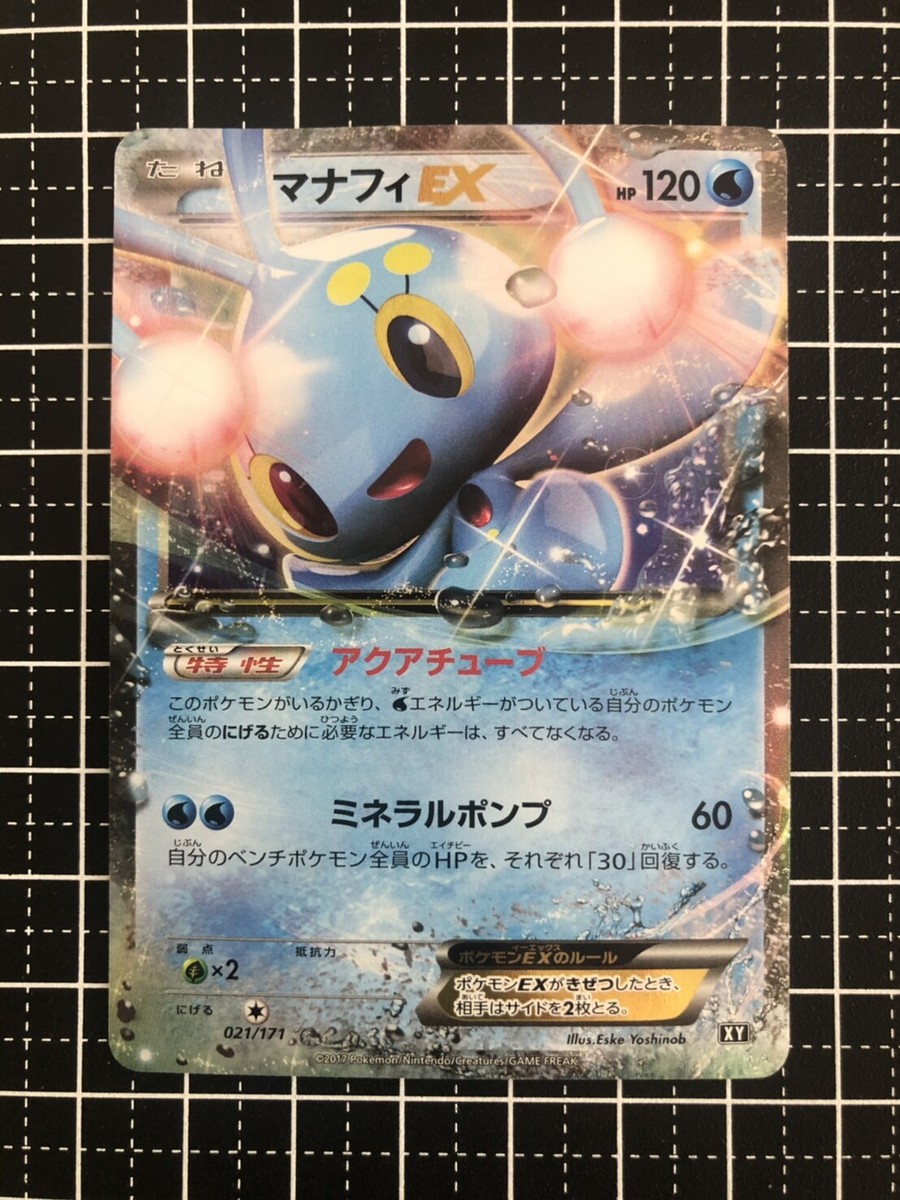 PSA10 マナフィEX XY 021/171 THE BEST OF XY Manaphy EX 021⁄171 XY