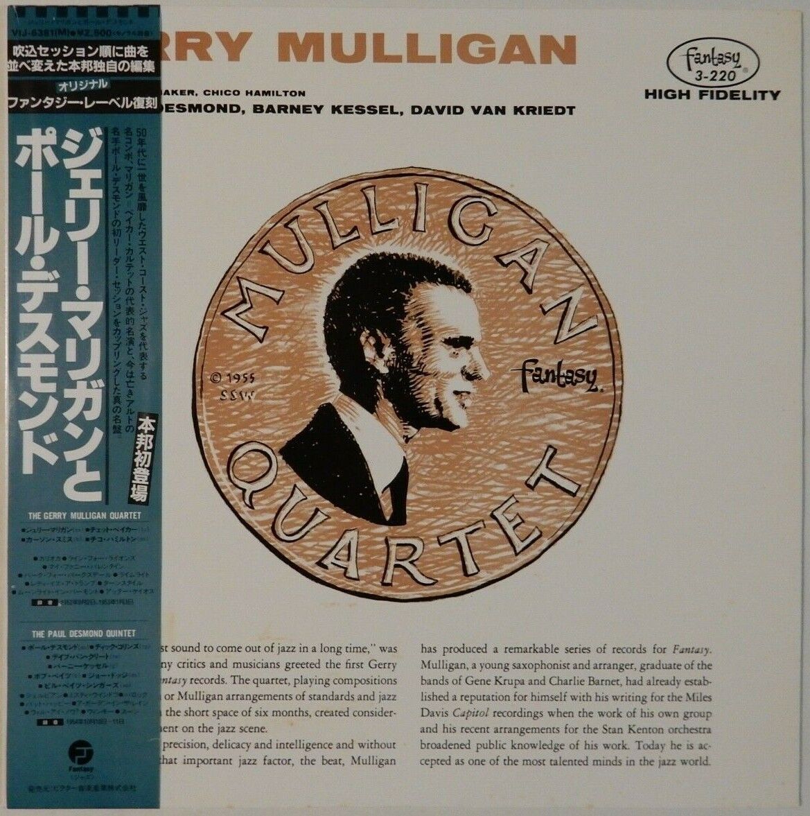 Gerry Mulligan Quartet, Paul Desmond Quintet, 1982 Fantasy VIJ-6381(M) Japan VINYL + OBI Gerry Mulligan Quartet, Paul Desmond Quintet, 1982 Fantasy VIJ-6381(M) Japan VINYL + OBI