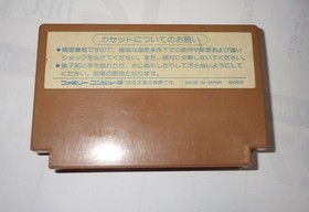 FC Famicom Software Challenger Famicom Bundling OK Working OK Boot Confirmed