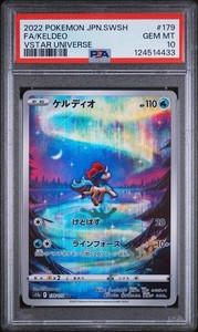 PSA 10 Keldeo VSTAR Universe 179/172 AR s12a Full Art Japanese Pokemon Card