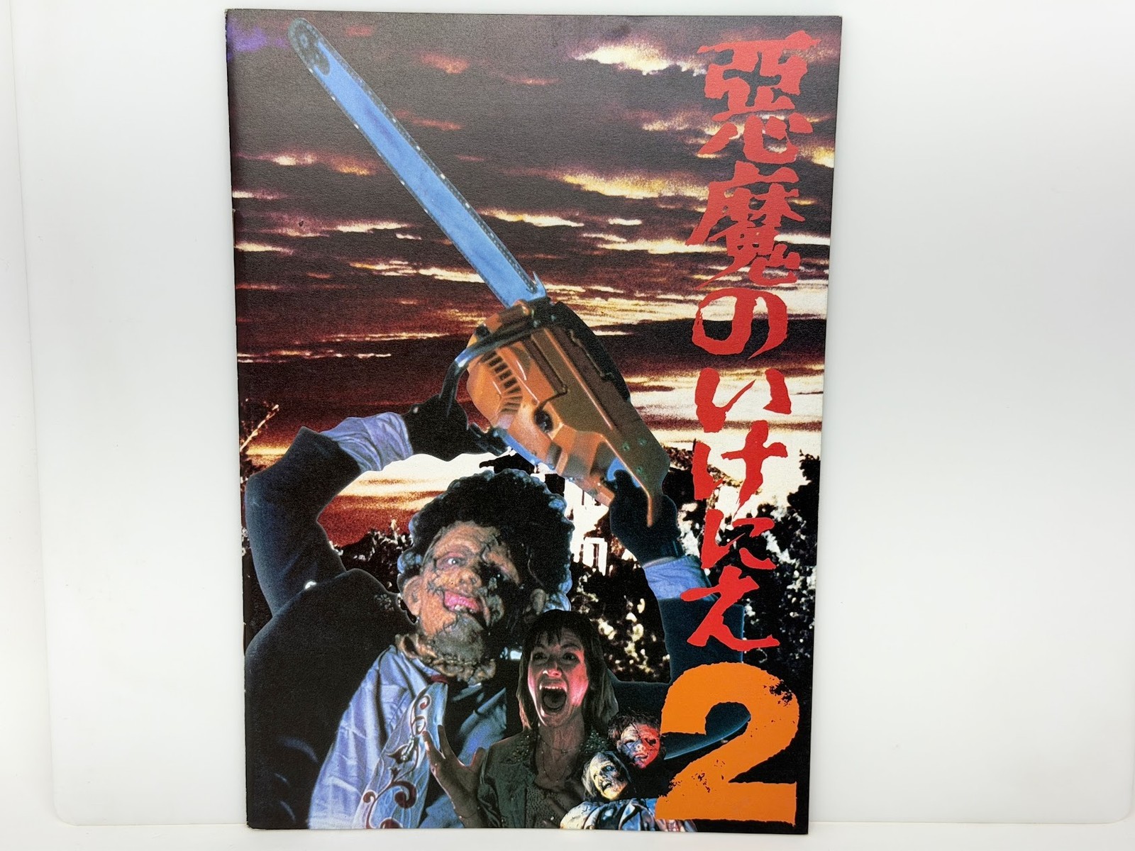 The Texas Chainsaw Massacre Part 2 (1986) Vintage Japanese Movie Program