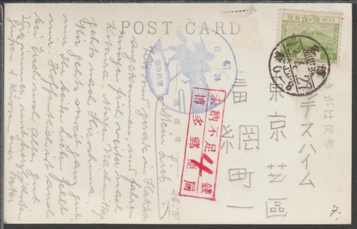 WWII Postal Card, Stationery Japanese Stamps for sale | eBay