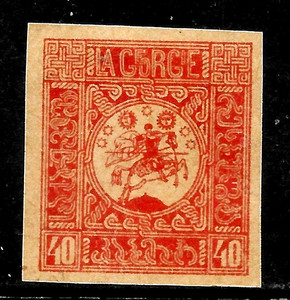 HICK GIRL-OLD MINT GEORGIA  SC#8   ST. GEORGE, IMPERF.     X3333