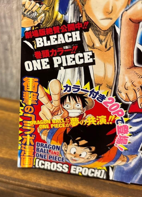 北米版 少年ジャンプ 2011年 4号 Cross Epoch掲載 100号記念 Dragon Ball One Piece Collaboration Cross epoch Shonen Jump 2007
