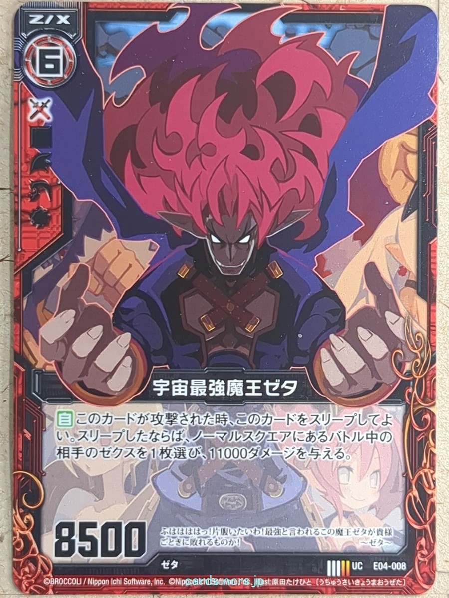 Z/X Zillions of Enemy X Z/X UC-E04-008 UC Zetta Most Badass Z/X Zillions of Enemy X Z/X UC-E04-008 UC Zetta Most Badass