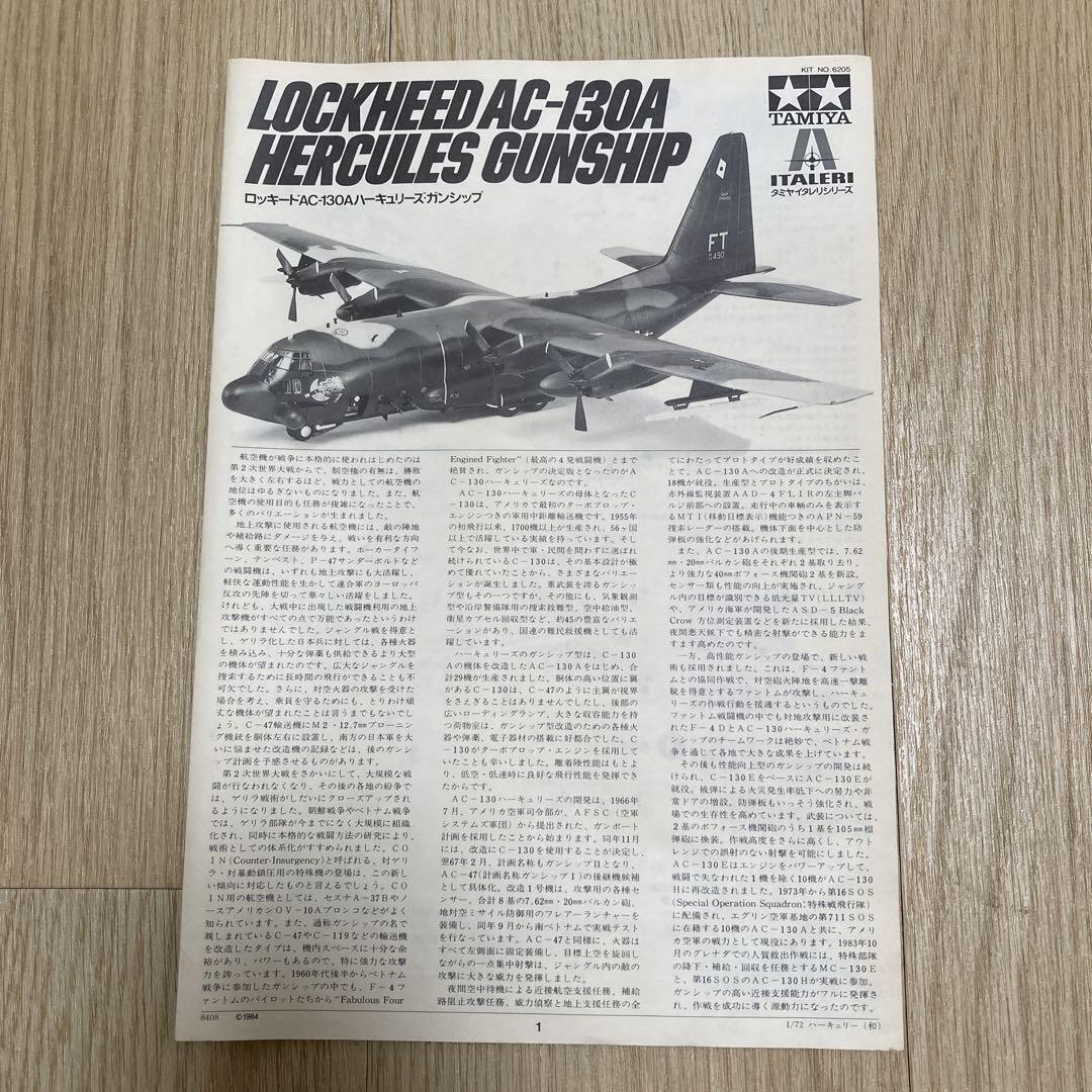 Tamiya Lockheed Ac-130A Hercules Gunship | eBay Tamiya Lockheed Ac-130A Hercules Gunship | eBay
