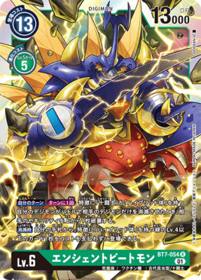 FREE SHIPPING! Digimon card game TCG BT7-054 Ancient Beatmon Holo JAPANESE 
