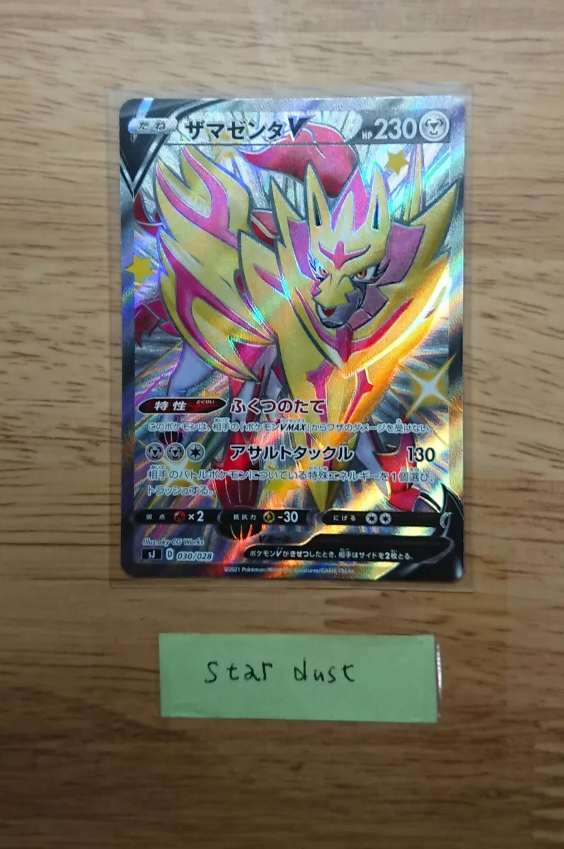 Pokemon Card Game TCG SJ Shiny Zamazenta V 030/028 Holo JAPANESE