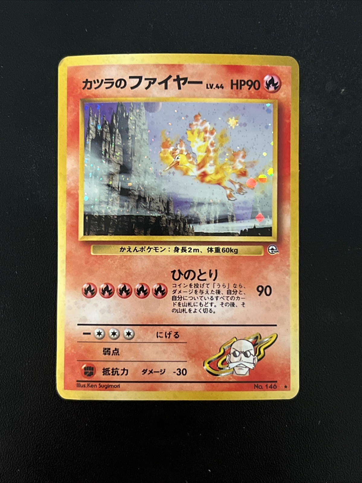 Blaine's Moltres Challenge from the Darkness Holo (Japanese)