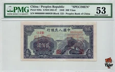 Auction Preview! China Banknote 1949 200 Yuan, PMG 53, SN:000839 长城票样!