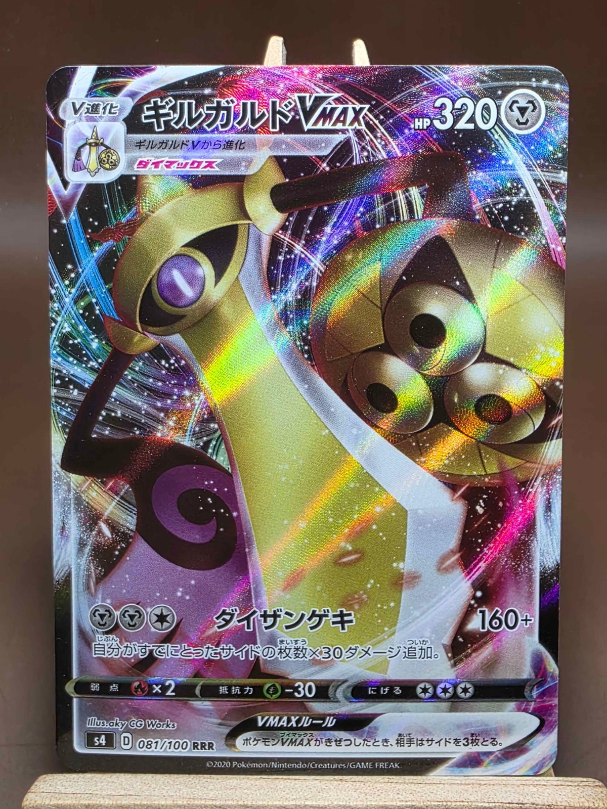 NM Aegislash VMAX RRR 81/100 S4 Astonishing Volt Tackle Japanese Pokemon Card