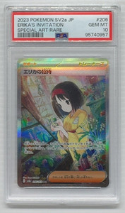 Erika Invitation Psa 10 | eBay Erika Invitation Psa 10 | eBay