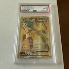 2016 POKEMON XY EVOLUTIONS #106 FULL ART/DRAGONITE EX PSA 8 NM MT