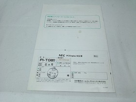 PC Engine console AV booster cable Boxed set PI-TG001  NTSC-J Tested CIB