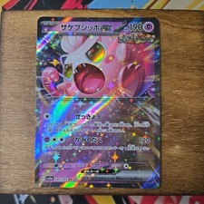 Scream Tail ex #40 Prices | Pokemon Japanese Crimson Haze