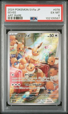 Eevee 078/066 Sv5a: Crimson Haze Holo (Japanese) for sale online