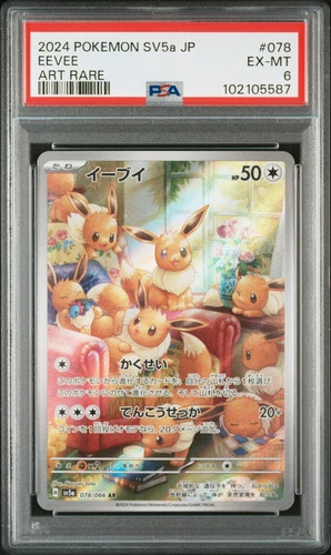 2024 POKEMON JPN SV5A-CRIMSON HAZE ART RARE #078 EEVEE PSA 6