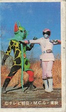 Pink Ranger vs Green Monster Porsche 935 Turbo Game Menko Card Japanese Vintage