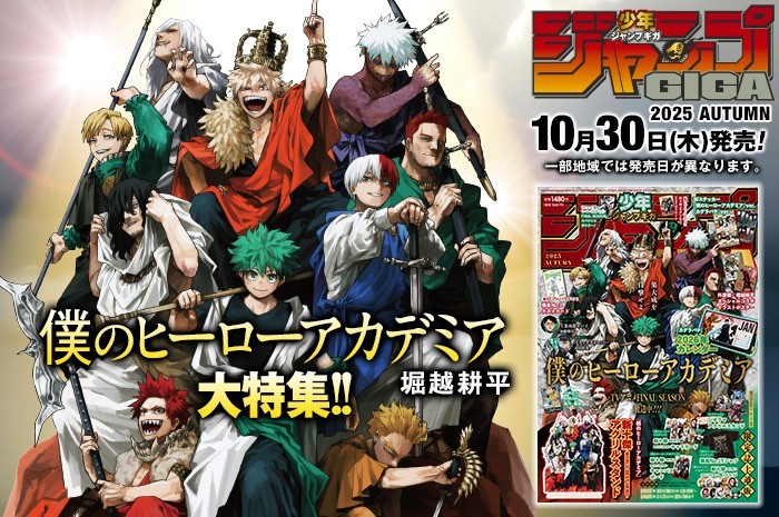 JUMP GIGA 2025 AUTUMN | eBay