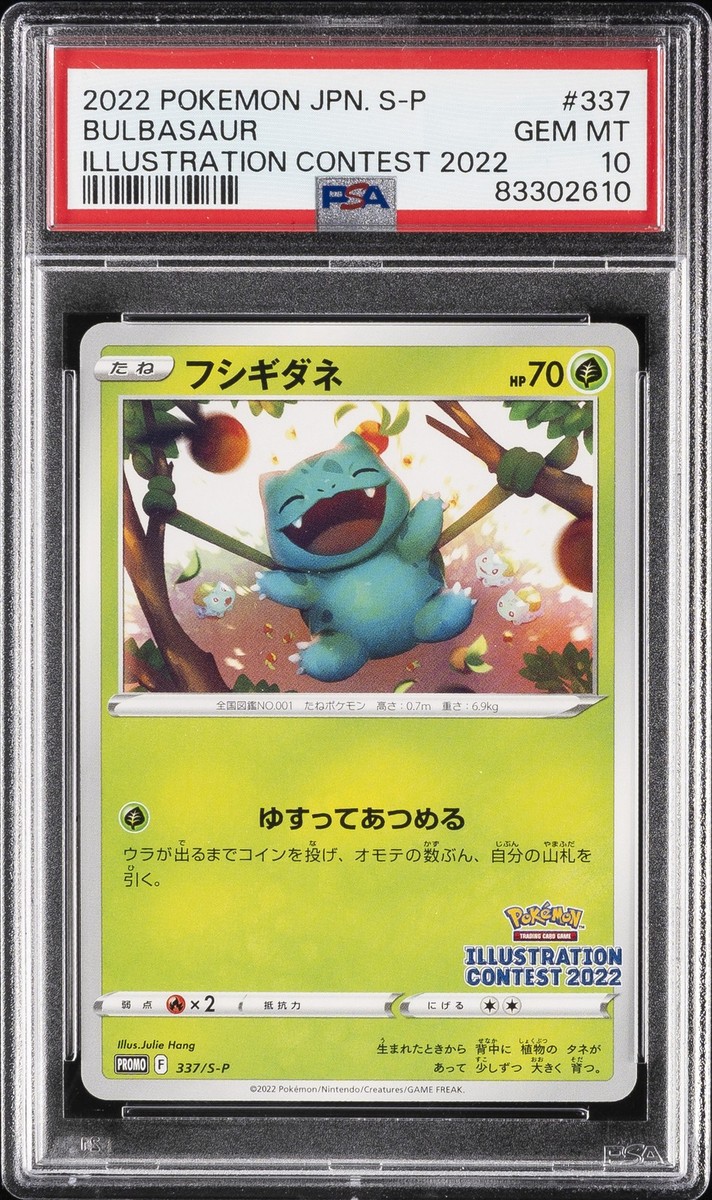 2022 POKEMON JAPANESE S PROMO ILLUSTRATION CONTEST 2022 #337