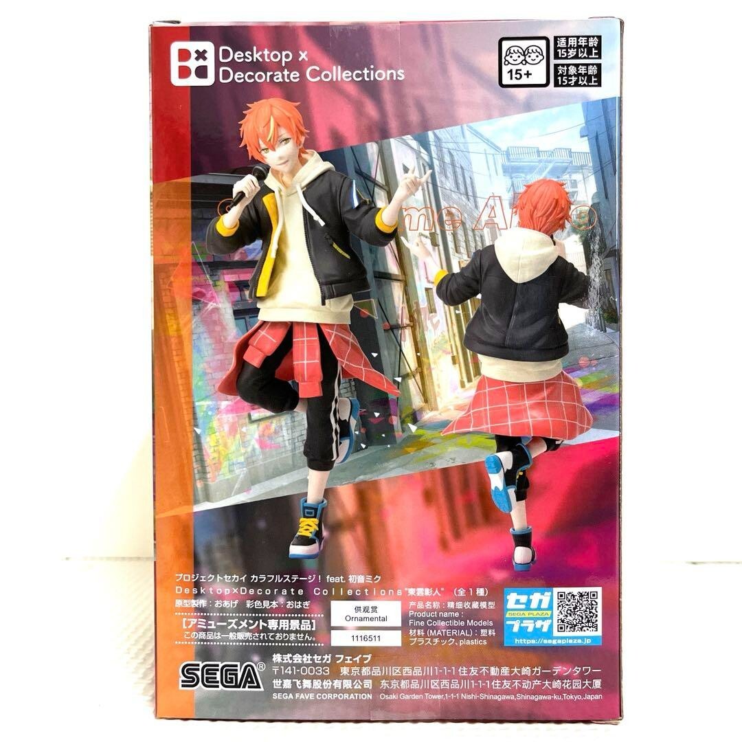 Project Sekai Colorful Stage! feat. Hatsune Miku 