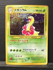 MEGANIUM Japanese Pocket Monsters Neo Genesis Rare Holo Card No. 154