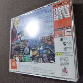 D2 dreamcast software
